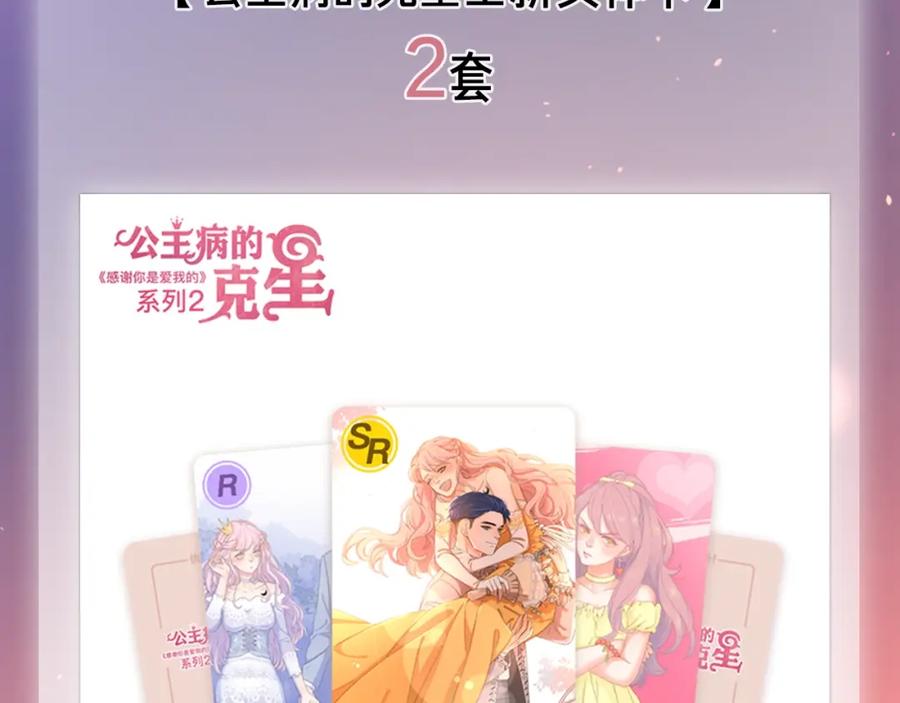 《爱情的样子：心之所向》剧情序章：爱情初学者 第65页