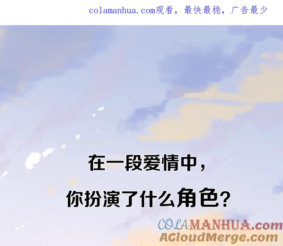 《爱情的样子：心之所向》剧情序章：爱情初学者 第1页