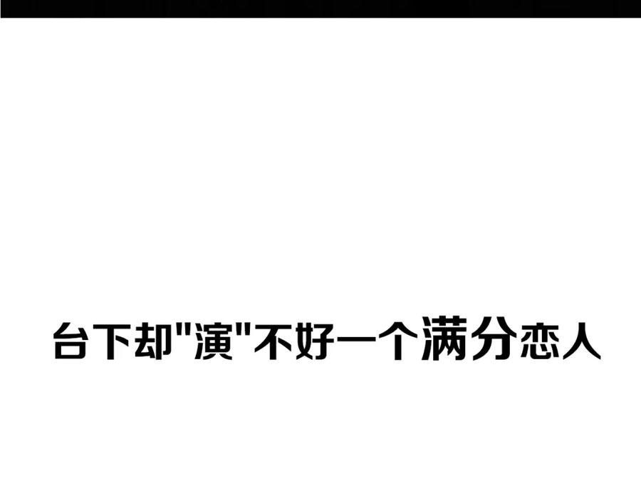 《爱情的样子：心之所向》剧情序章：爱情初学者 第39页