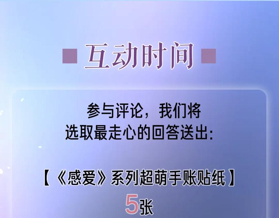 《爱情的样子：心之所向》剧情序章：爱情初学者 第63页