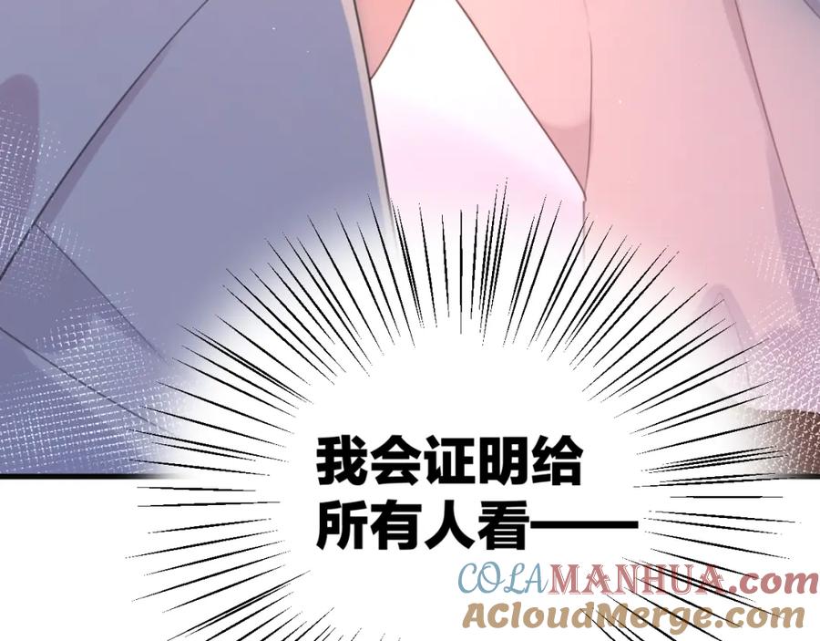 《爱情的样子：心之所向》剧情序章：爱情初学者 第16页