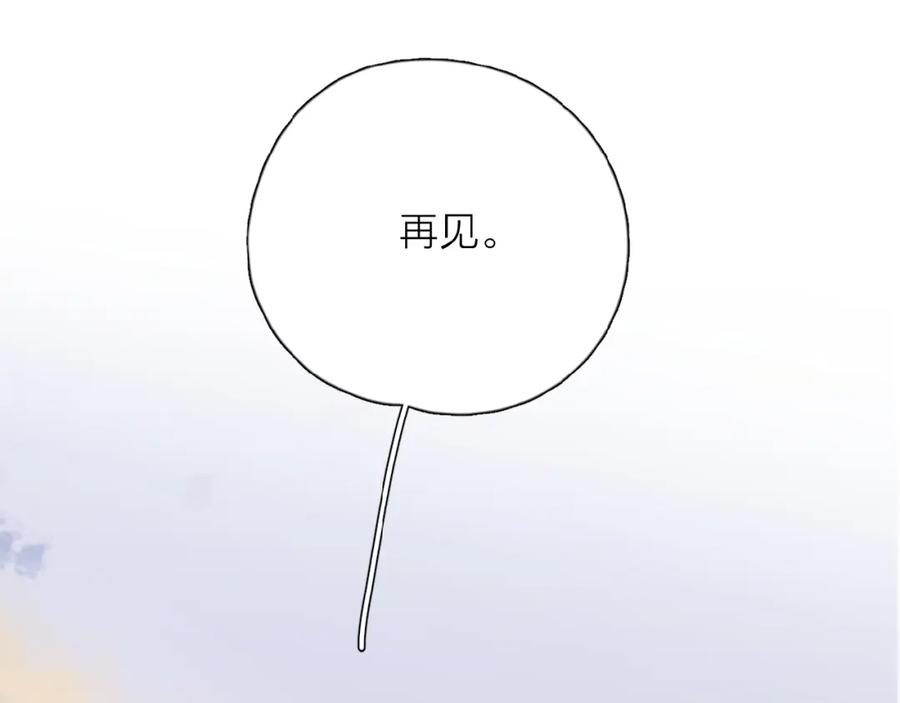 《爱情的样子：心之所向》第26话 不再原谅？ 第40页