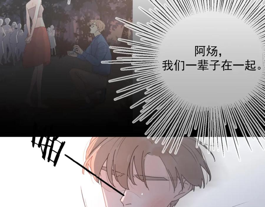 《爱情的样子：心之所向》第26话 不再原谅？ 第60页
