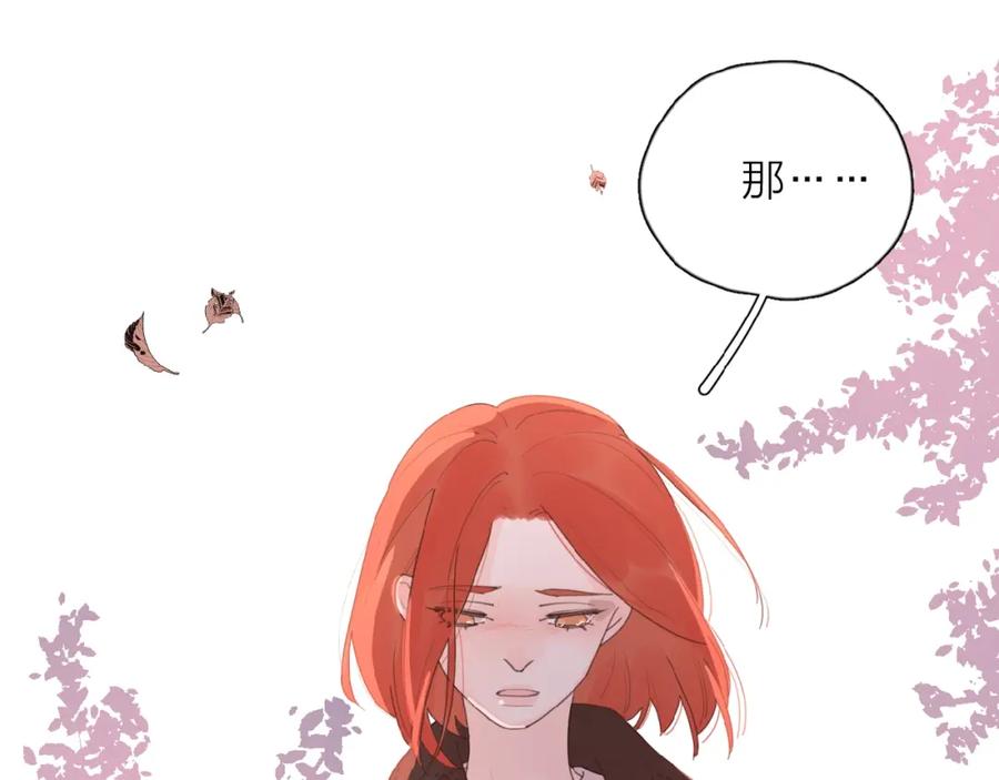 《爱情的样子：心之所向》第26话 不再原谅？ 第18页