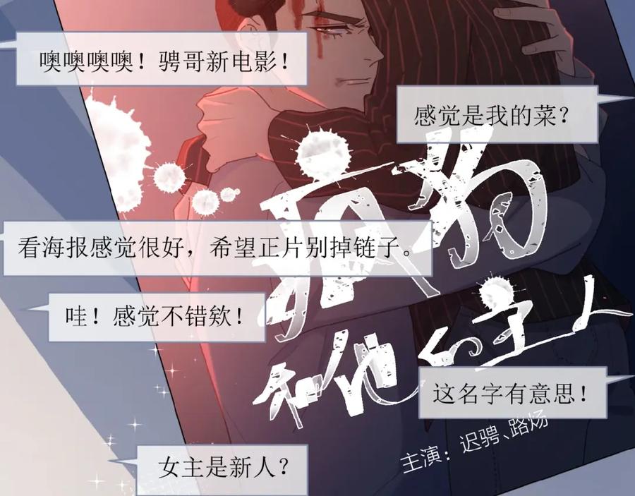 《爱情的样子：心之所向》第26话 不再原谅？ 第76页