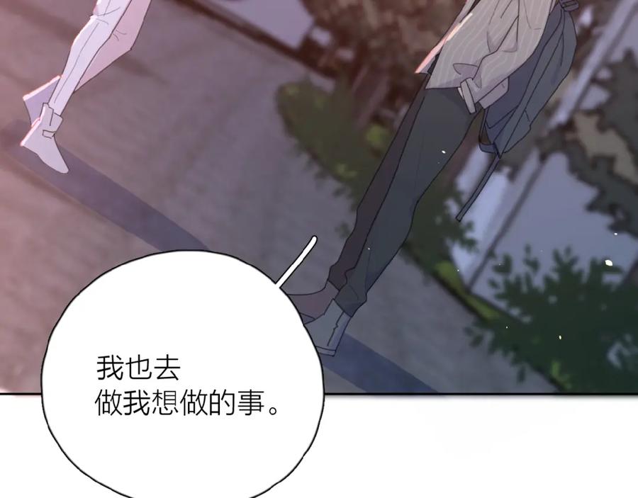 《爱情的样子：心之所向》第26话 不再原谅？ 第3页