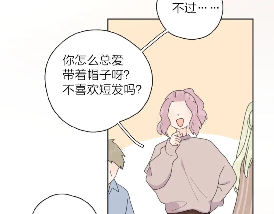 《爱情的样子：心之所向》第26话 不再原谅？ 第83页