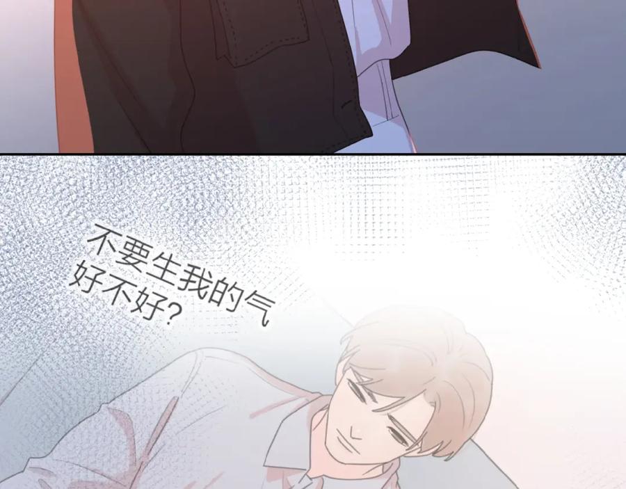 《爱情的样子：心之所向》第26话 不再原谅？ 第27页
