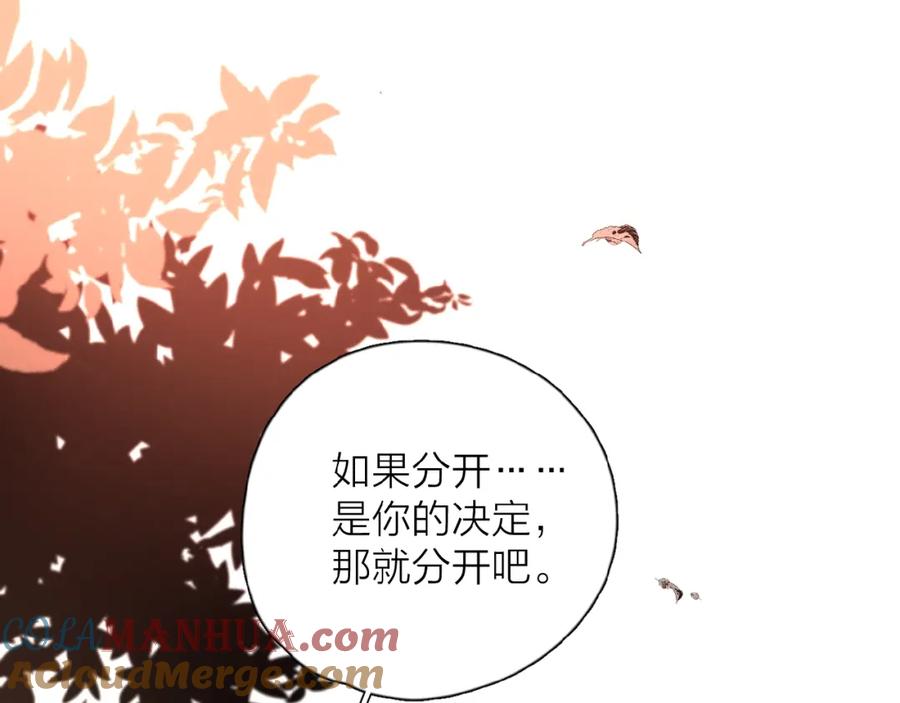 《爱情的样子：心之所向》第26话 不再原谅？ 第37页