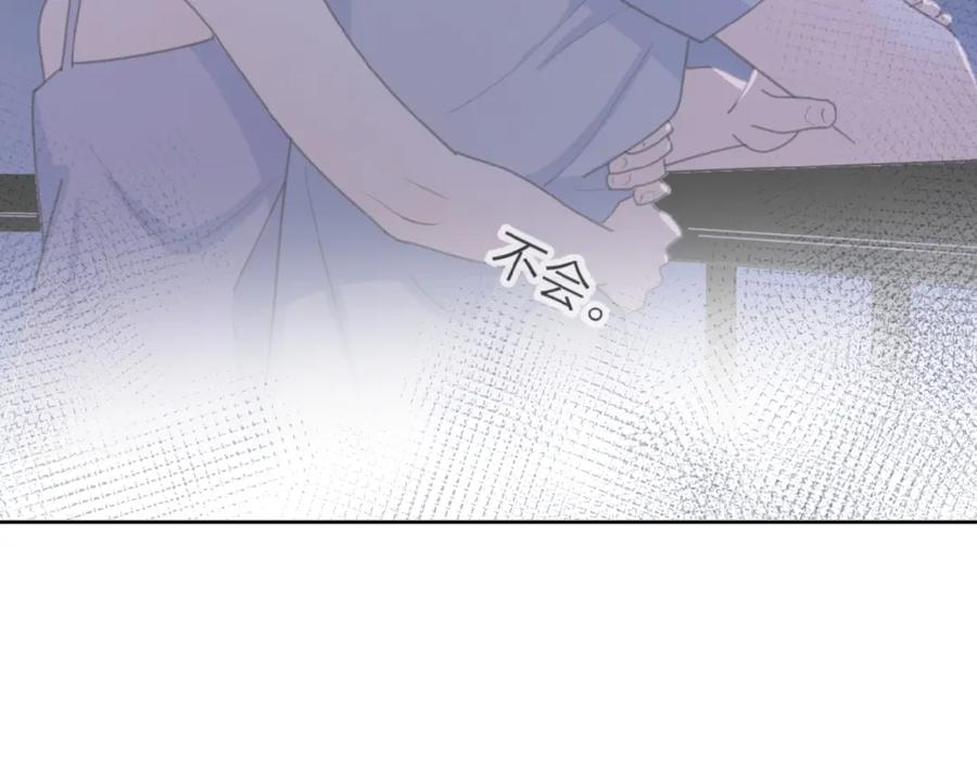 《爱情的样子：心之所向》第26话 不再原谅？ 第30页