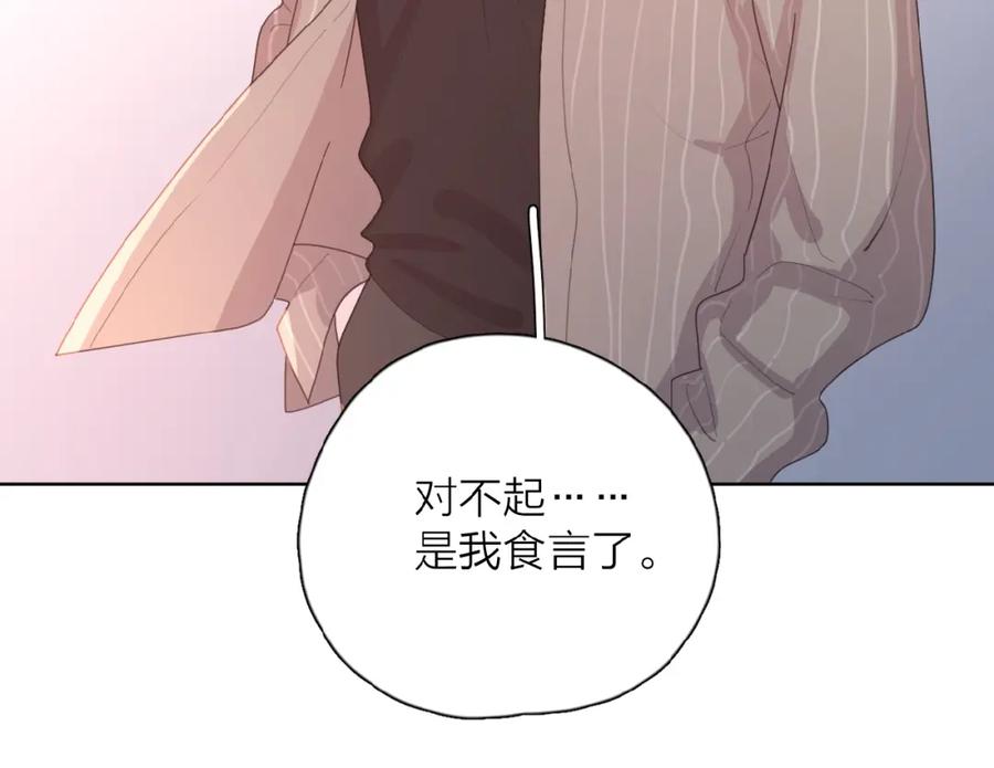 《爱情的样子：心之所向》第26话 不再原谅？ 第23页