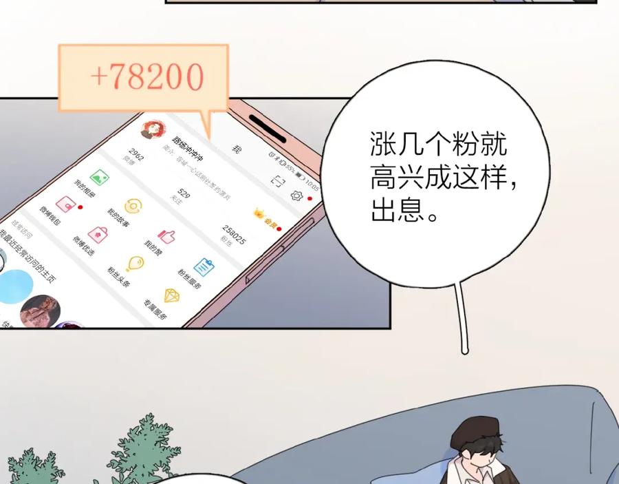 《爱情的样子：心之所向》第26话 不再原谅？ 第71页