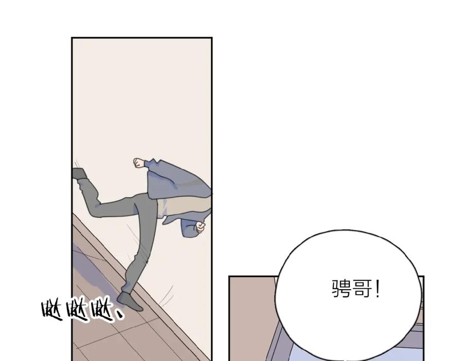 《爱情的样子：心之所向》第26话 不再原谅？ 第98页