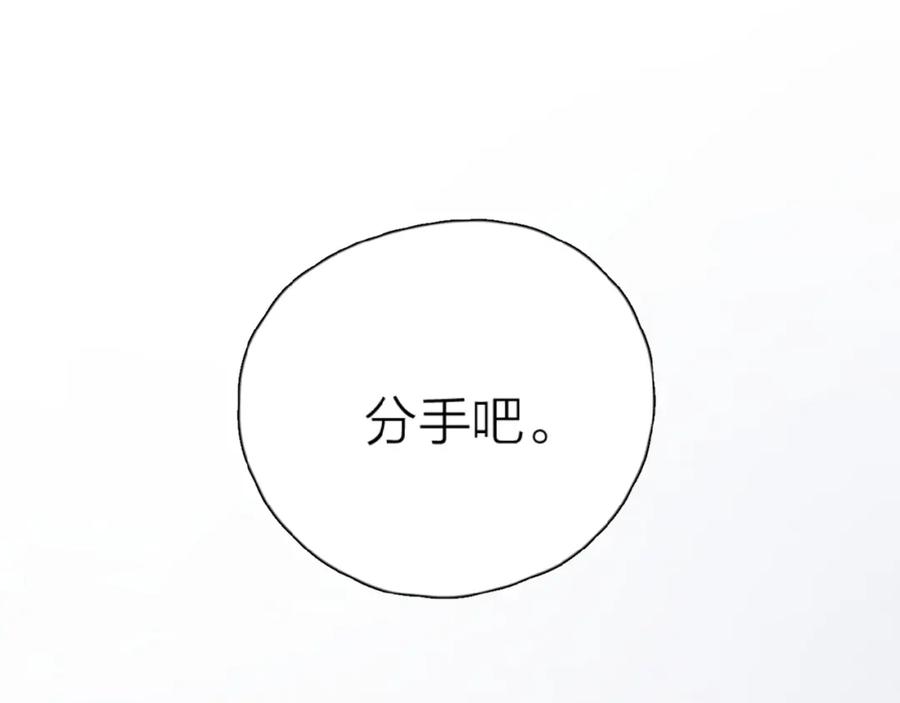 《爱情的样子：心之所向》第26话 不再原谅？ 第8页