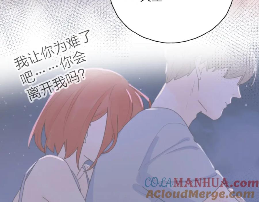 《爱情的样子：心之所向》第26话 不再原谅？ 第29页