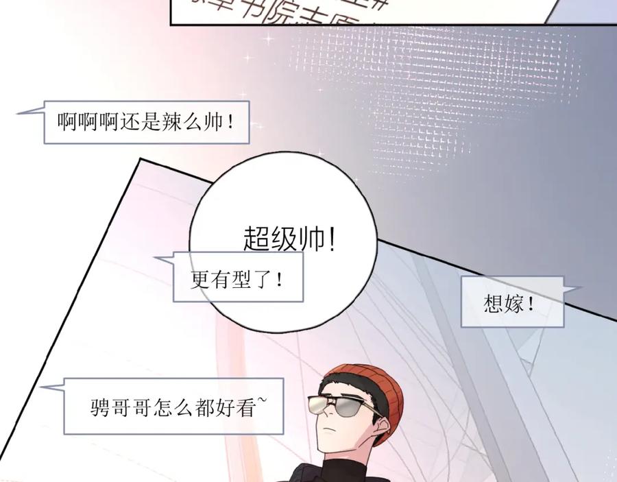 《爱情的样子：心之所向》第26话 不再原谅？ 第79页