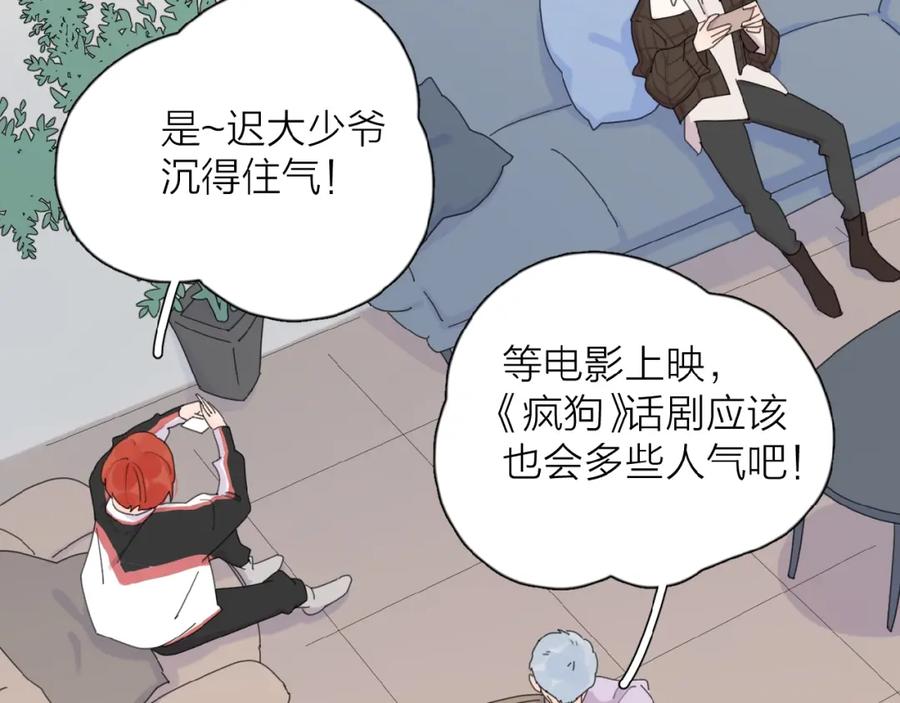 《爱情的样子：心之所向》第26话 不再原谅？ 第72页