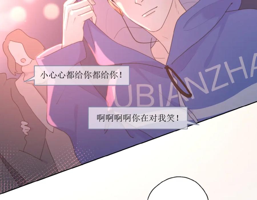 《爱情的样子：心之所向》第26话 不再原谅？ 第82页