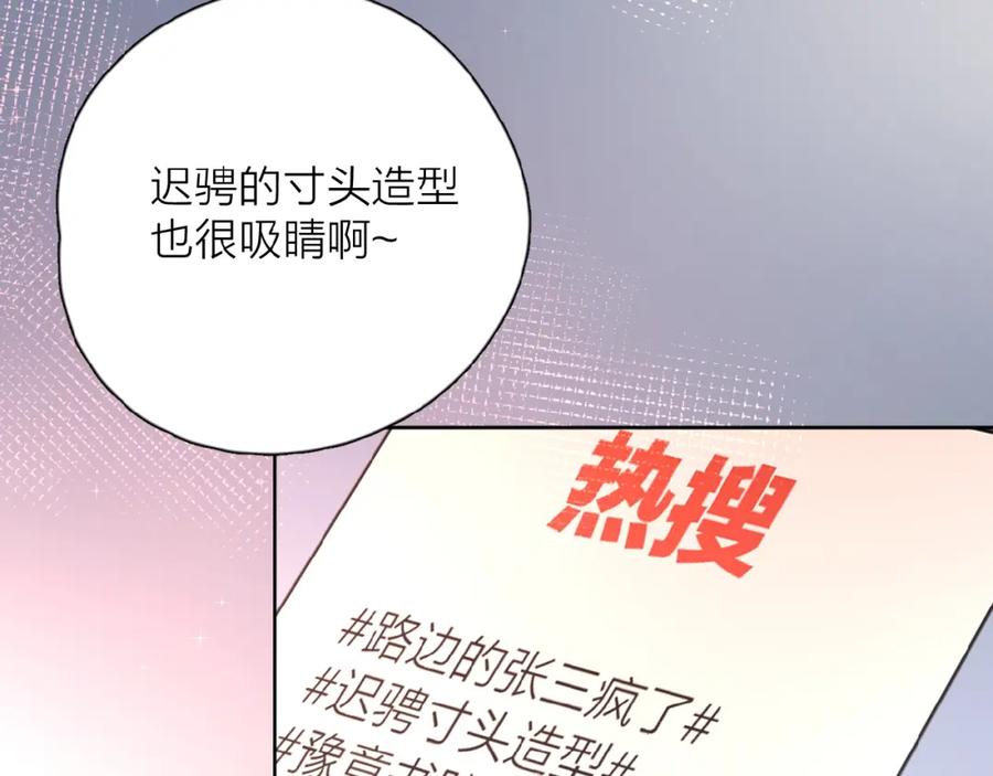 《爱情的样子：心之所向》第26话 不再原谅？ 第78页