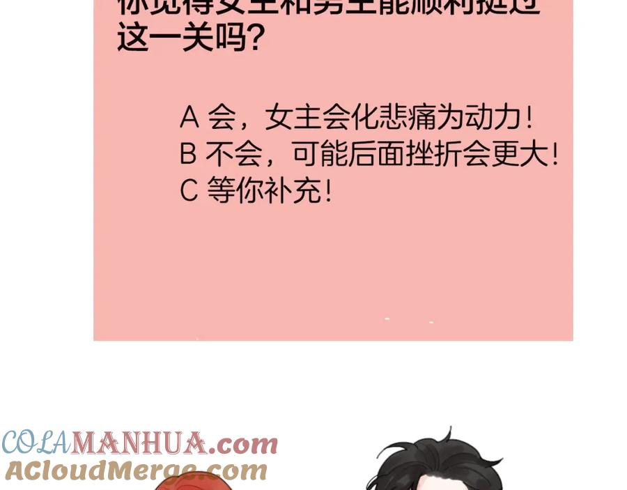 《爱情的样子：心之所向》第26话 不再原谅？ 第109页