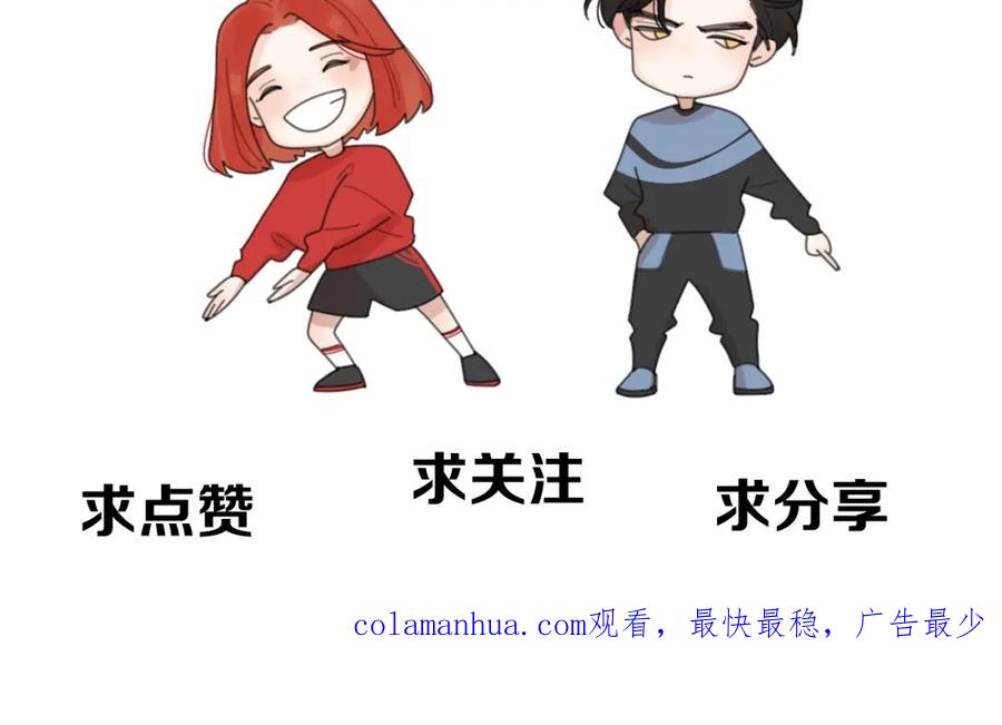 《爱情的样子：心之所向》第26话 不再原谅？ 第110页