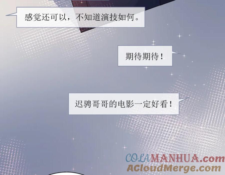 《爱情的样子：心之所向》第26话 不再原谅？ 第77页
