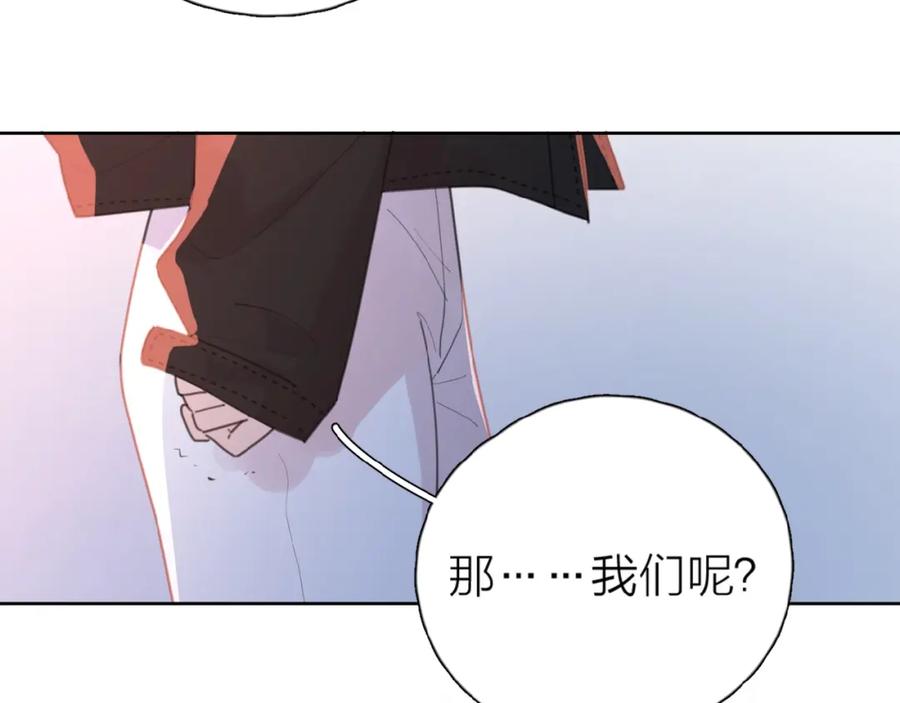 《爱情的样子：心之所向》第26话 不再原谅？ 第4页