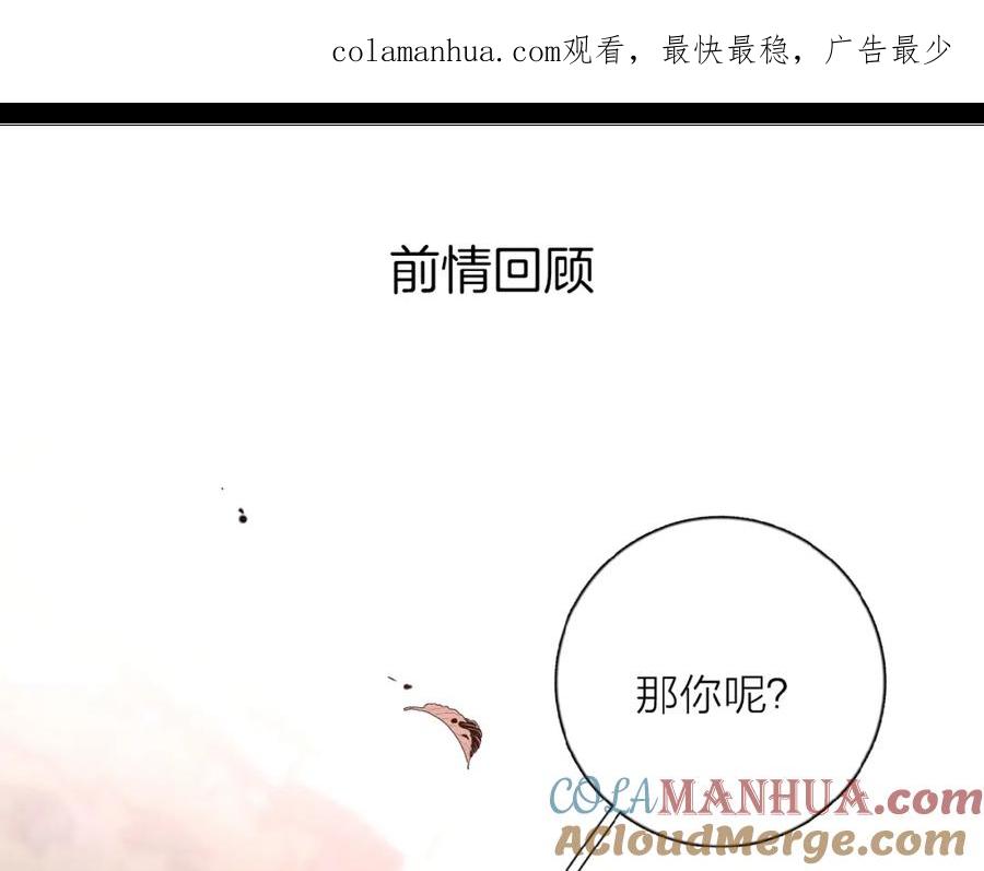 《爱情的样子：心之所向》第26话 不再原谅？ 第1页