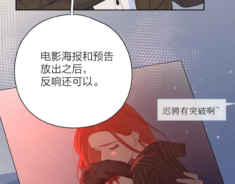 《爱情的样子：心之所向》第26话 不再原谅？ 第75页