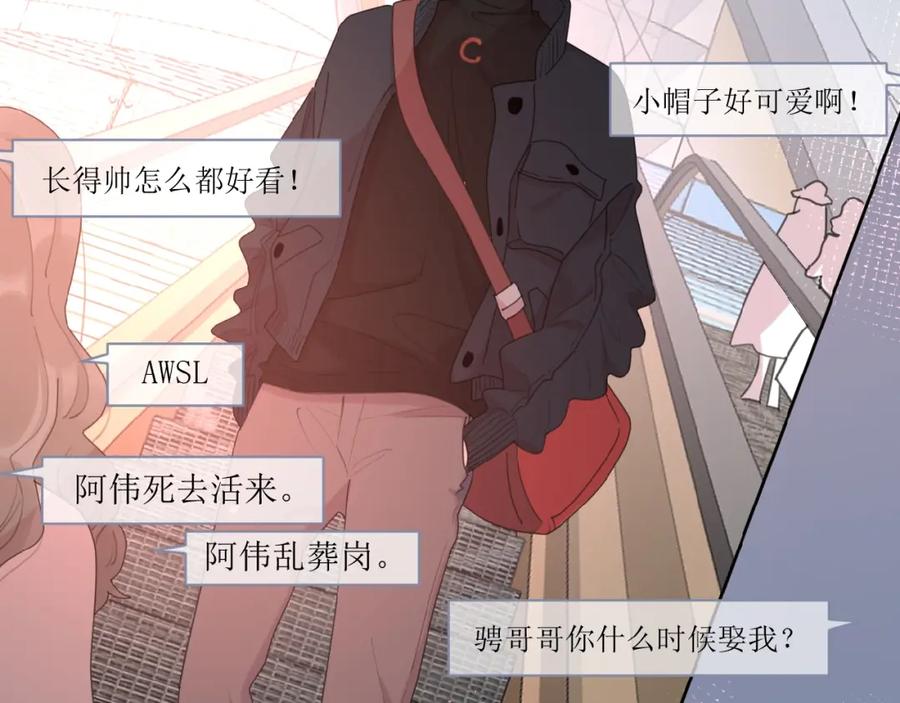 《爱情的样子：心之所向》第26话 不再原谅？ 第80页