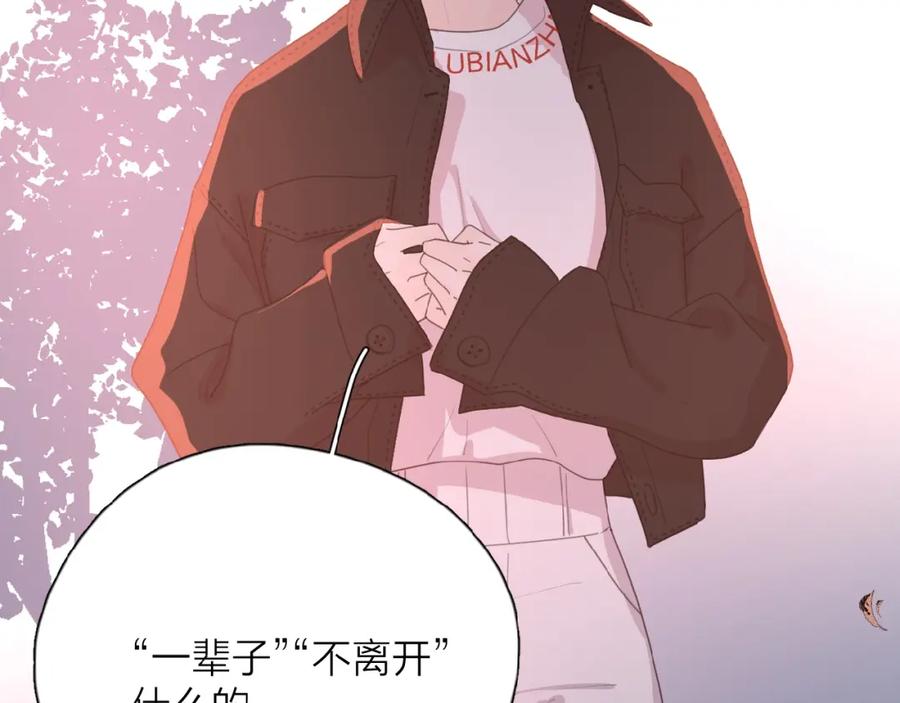 《爱情的样子：心之所向》第26话 不再原谅？ 第19页