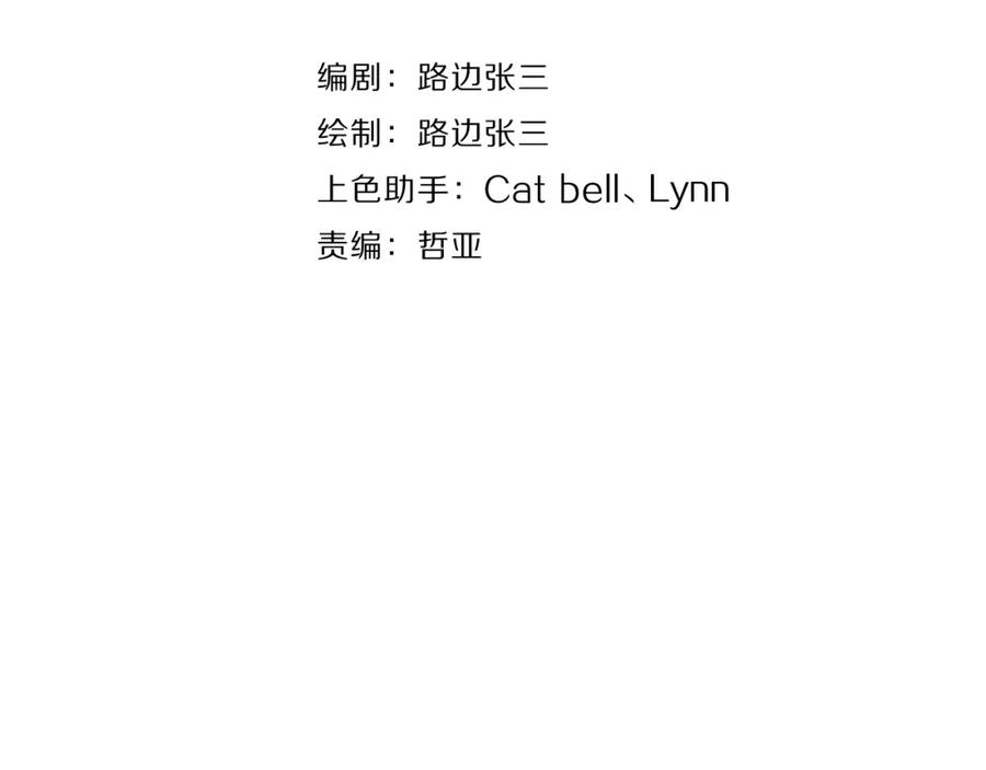《爱情的样子：心之所向》第26话 不再原谅？ 第15页