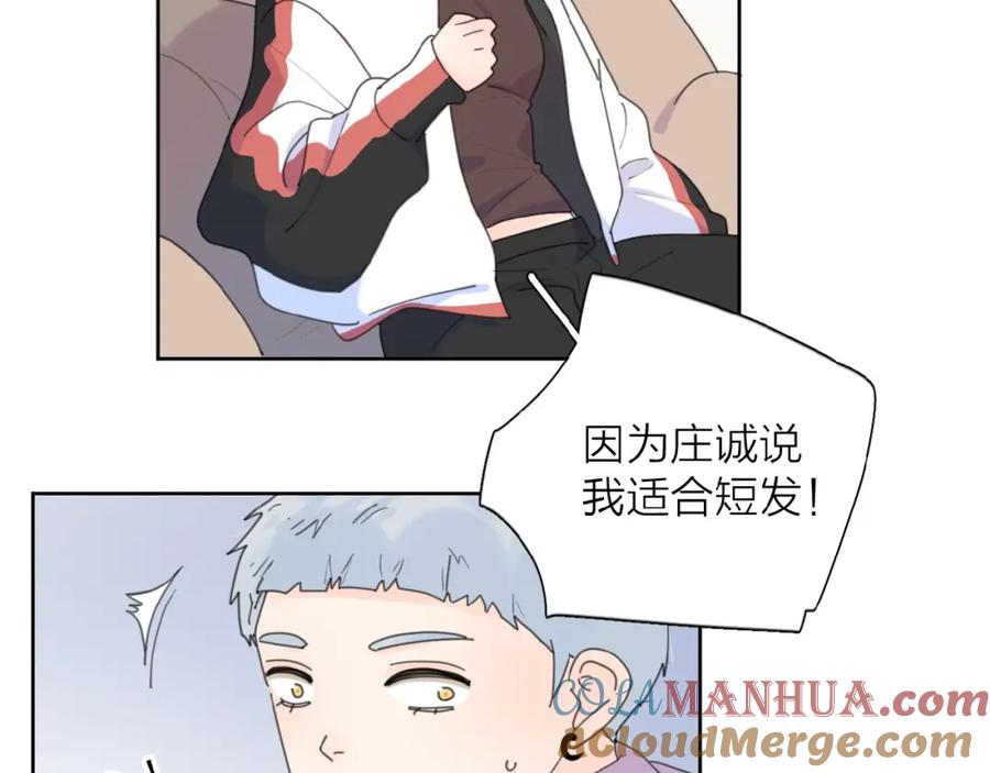 《爱情的样子：心之所向》第26话 不再原谅？ 第89页