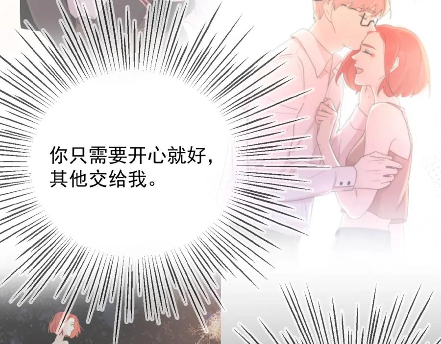 《爱情的样子：心之所向》第26话 不再原谅？ 第59页