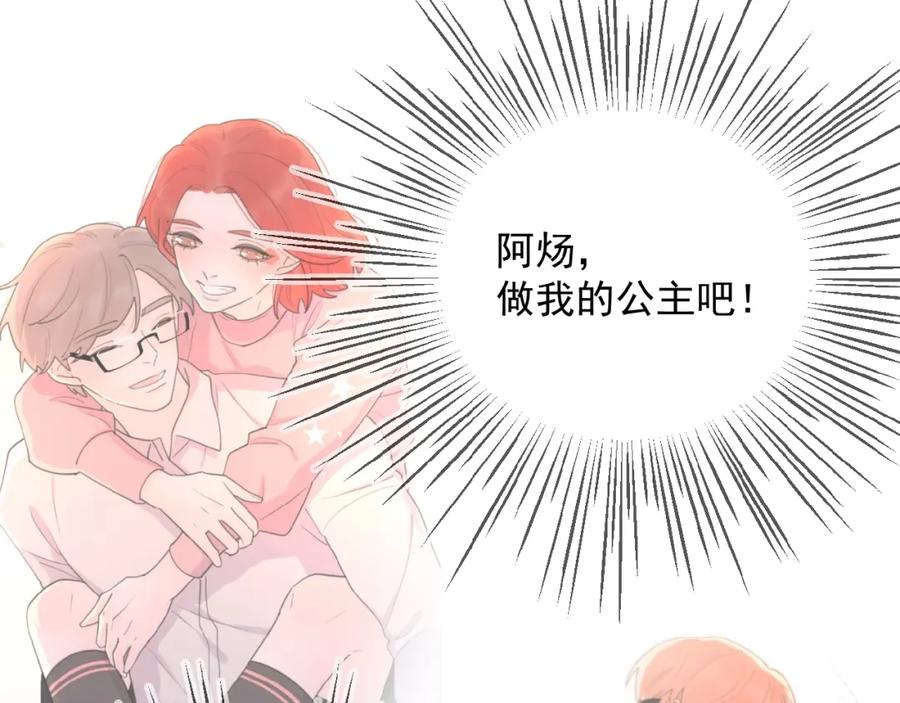 《爱情的样子：心之所向》第26话 不再原谅？ 第58页