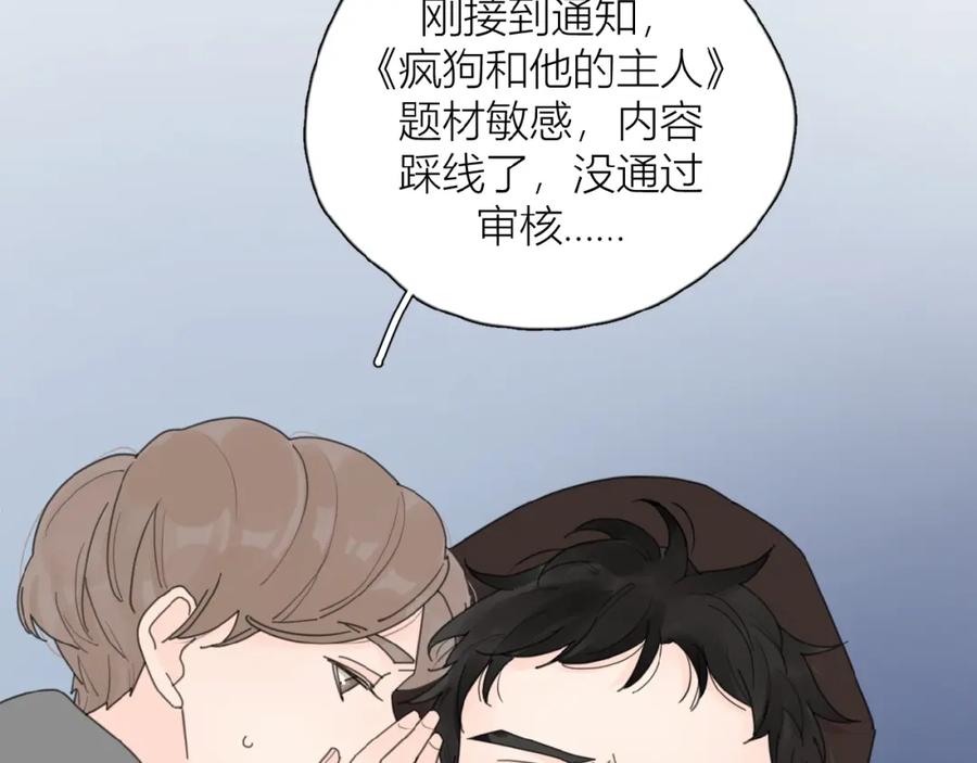 《爱情的样子：心之所向》第26话 不再原谅？ 第103页