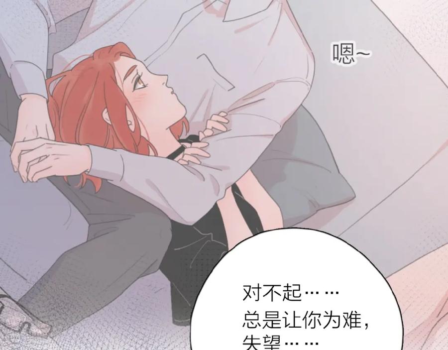 《爱情的样子：心之所向》第26话 不再原谅？ 第28页