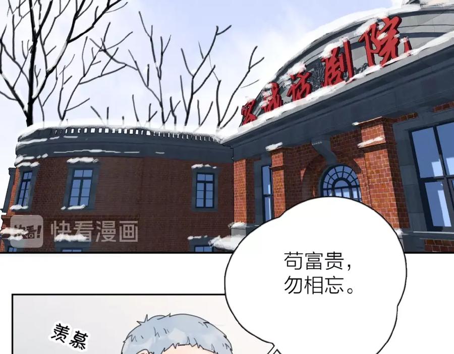 《爱情的样子：心之所向》第26话 不再原谅？ 第68页