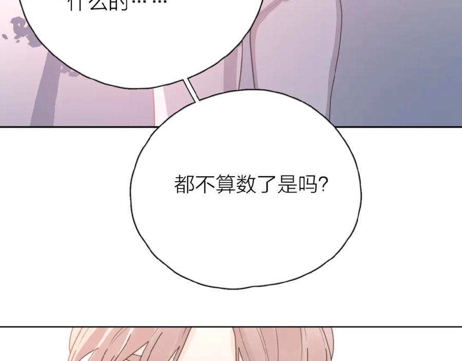 《爱情的样子：心之所向》第26话 不再原谅？ 第20页