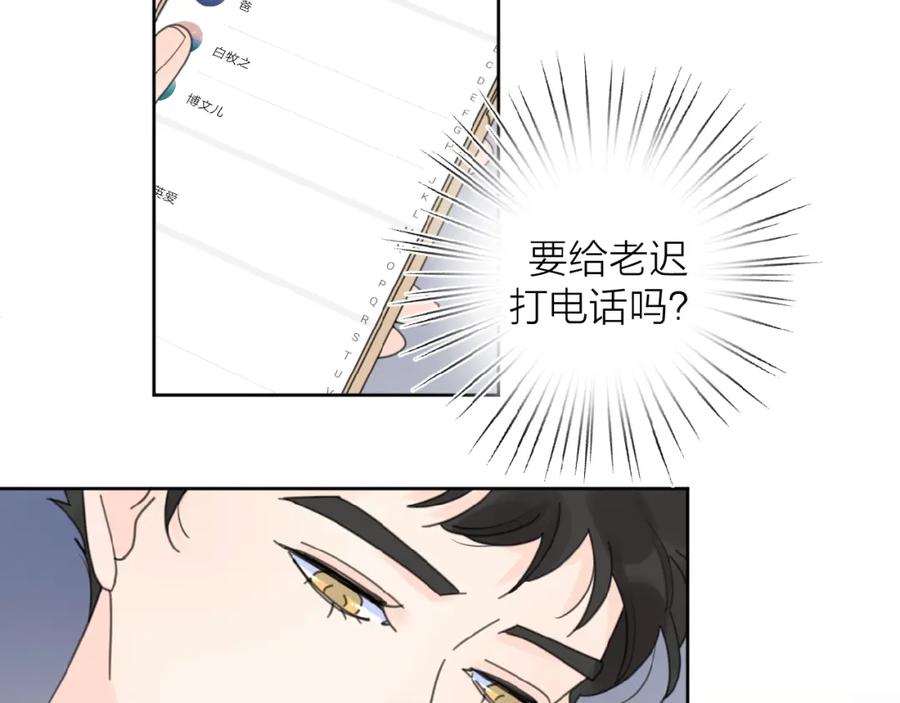 《爱情的样子：心之所向》第27话 后悔？ 第40页