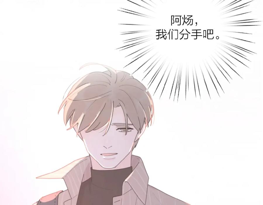 《爱情的样子：心之所向》第27话 后悔？ 第56页