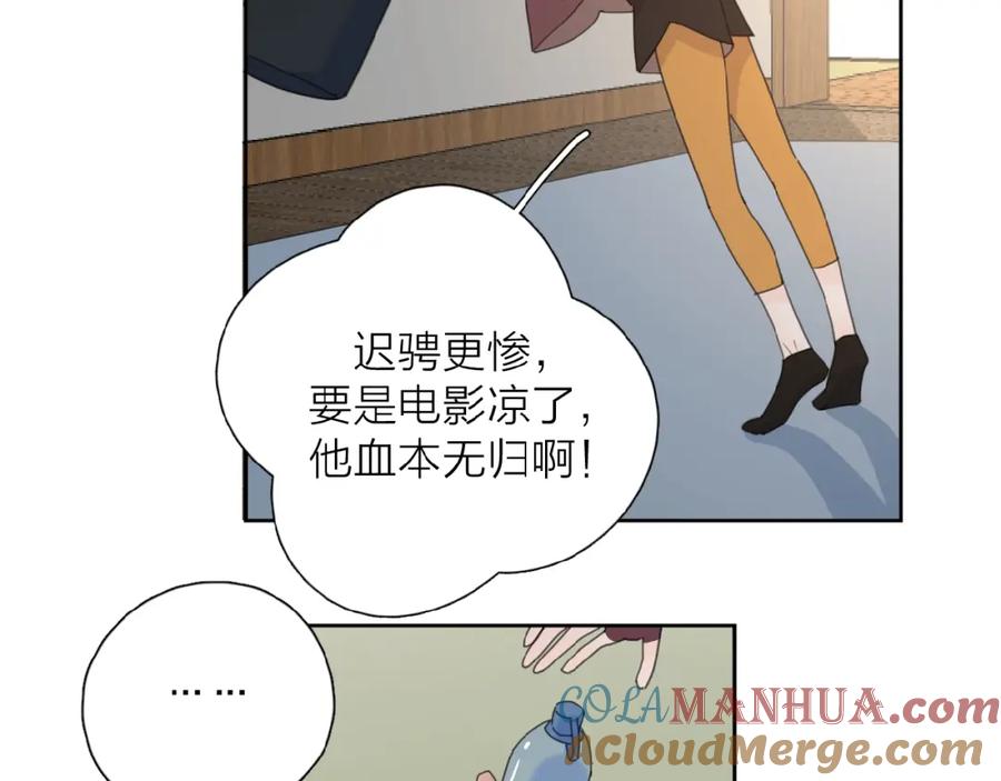 《爱情的样子：心之所向》第27话 后悔？ 第73页