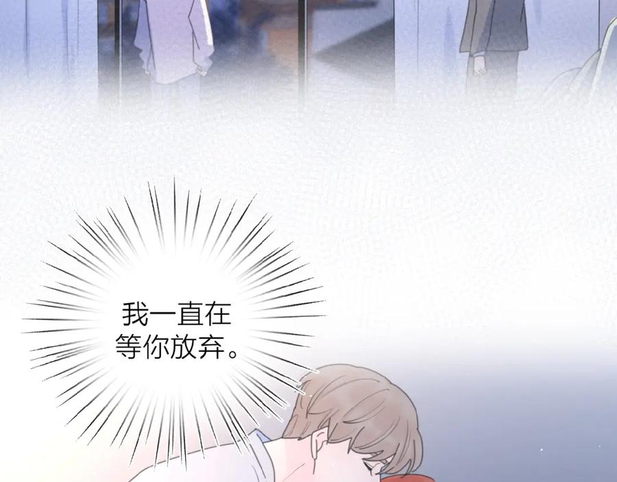 《爱情的样子：心之所向》第27话 后悔？ 第54页