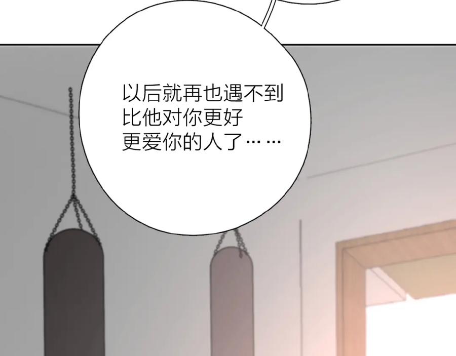 《爱情的样子：心之所向》第27话 后悔？ 第80页