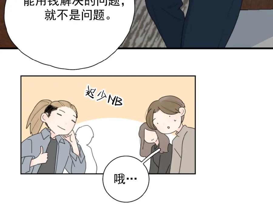 《爱情的样子：心之所向》第27话 后悔？ 第28页