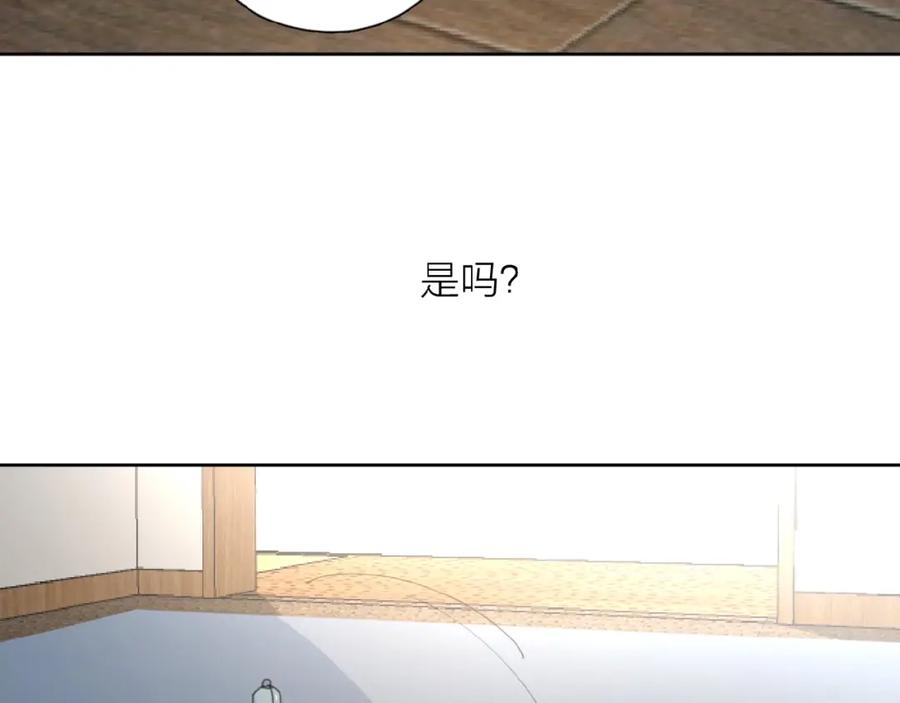 《爱情的样子：心之所向》第27话 后悔？ 第83页