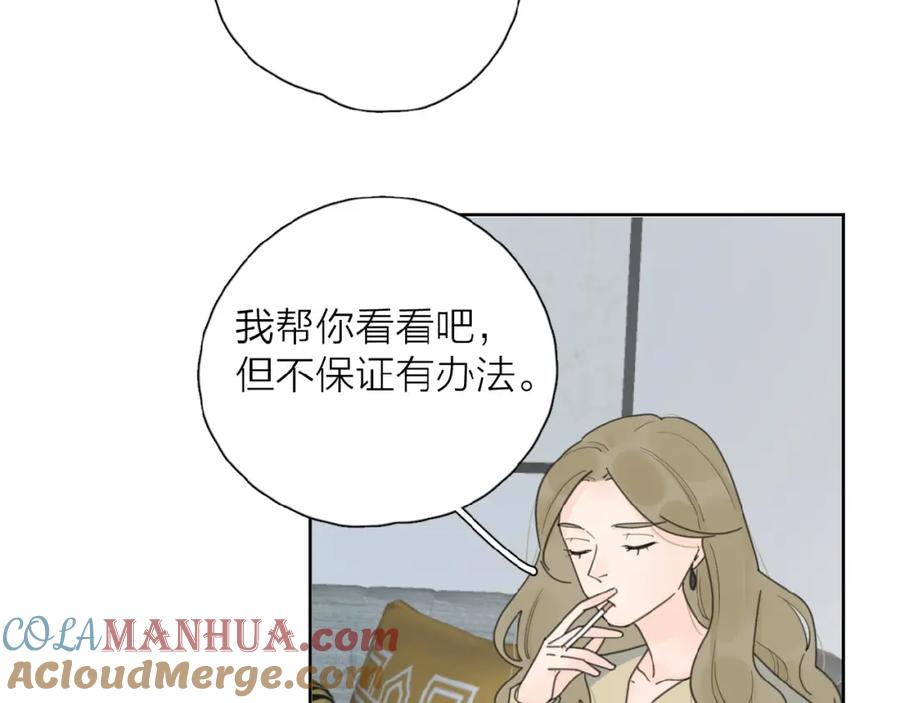 《爱情的样子：心之所向》第27话 后悔？ 第33页
