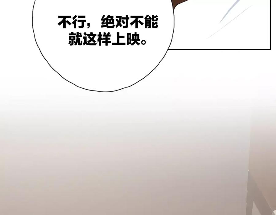 《爱情的样子：心之所向》第27话 后悔？ 第22页