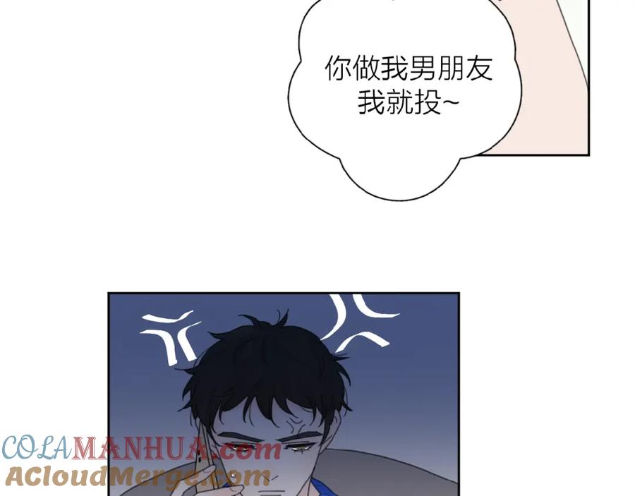 《爱情的样子：心之所向》第27话 后悔？ 第37页