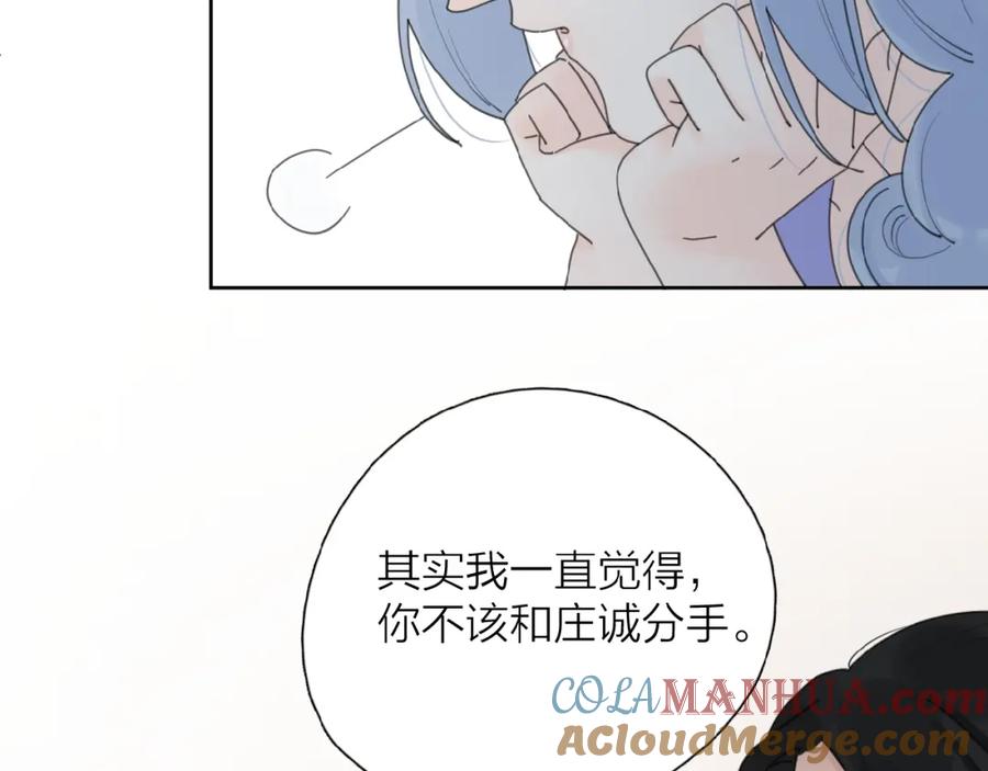《爱情的样子：心之所向》第27话 后悔？ 第77页